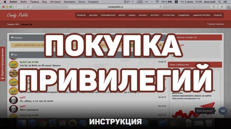 Подписка привилегии. Покупка привилегий. покупка привилегии фото. покупка привилегий на сервере.