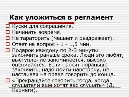 Что значит тараторила без конца