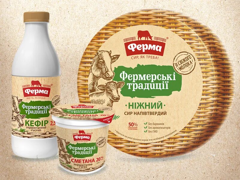 Фермерские молочные продукты. Фермерское молоко. Украинская молочная продукция. Фермерские бренды.