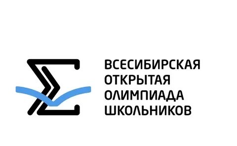 Задания всесибирской олимпиады