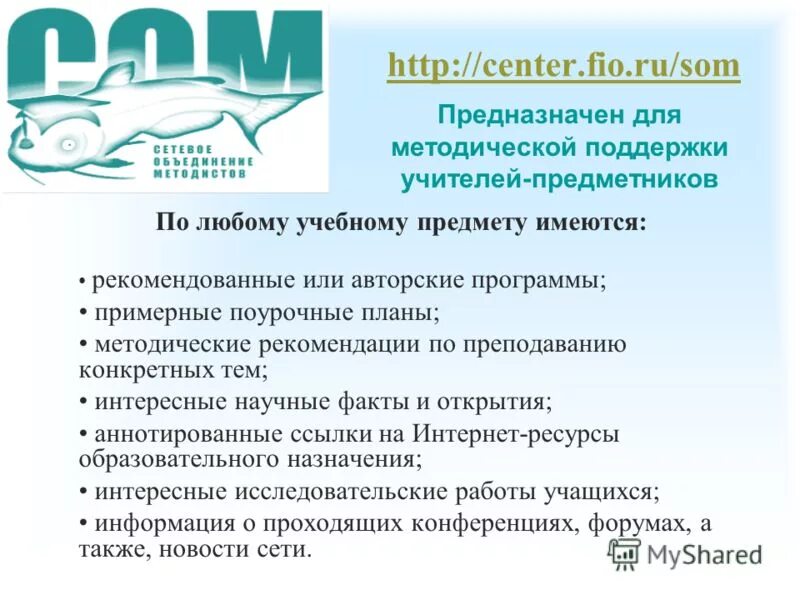 Программа поддержки учителей. Программа поддержки учителей. Поддержите учителей лайками. Программа поддержки учителей. Методическая культура учителя.