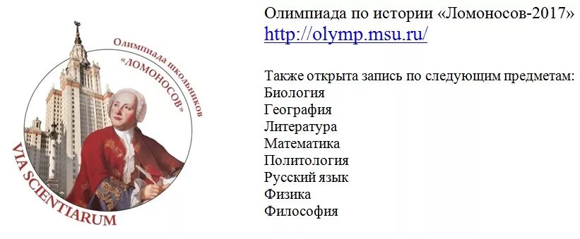 Ломоносова олимпиада школьников 2021. Мгу олимпиада ломоносов 2022-2023. Олимпиада ломоносов заключительный этап. Мгу олимпиада ломоносов 2022-2023. Олимпиада ломоносов 2022.