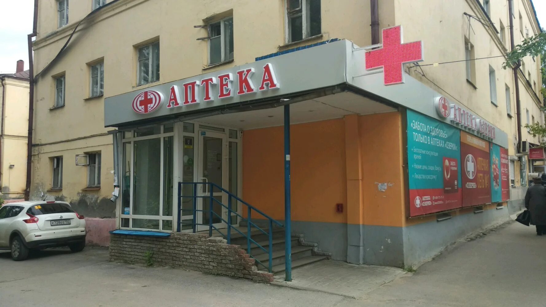 улица родионова 17 нижний новгород. нижегородская аптечная сеть нижний новгород. озерки аптека нижний. аптека озерки выборг. озерки аптека нижний.