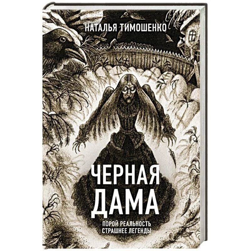 Исчезающие в темноте тимошенко