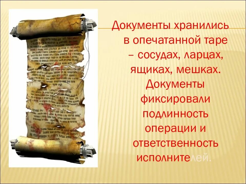 Учет в древнем китае. Бухгалтер в древности. Первые в учете. Учет в средневековье. Первые в учете.