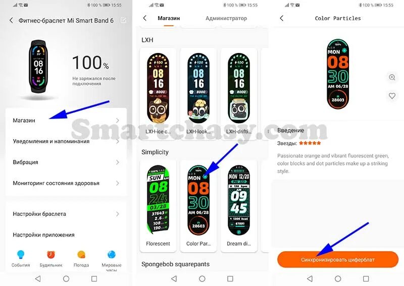 Как настроить часы band 7. Как настроить Smart Band 6. Как подключить часы Smart Band 6. Ми смарт бэнд 6. Фитнес браслет Smart Band 6 инструкция на русском языке.