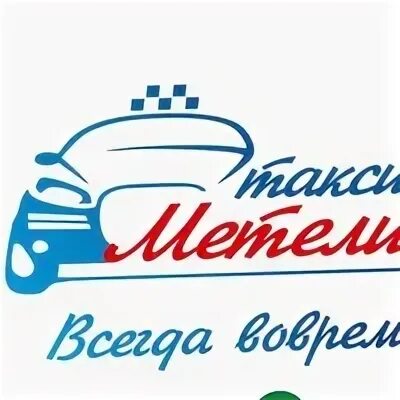 Метелица темрюк