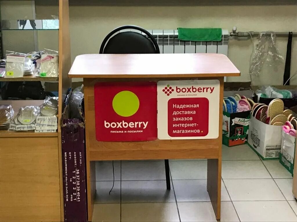 Boxberry адреса в москве на карте. Вывеска Boxberry. Служба доставки Boxberry. Boxberry плакат. Боксберри Иваново.