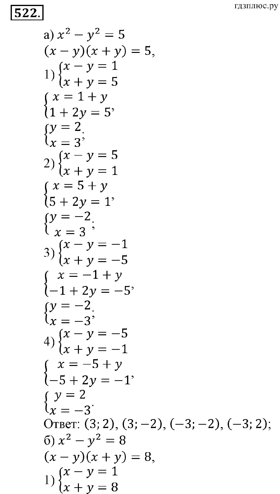 Алгебра 9 652. Номер 612 алгебра 9. Алгебра 9 класс макарычев задание. Алгебра 8 класс макарычев номер 435. Алгебра макарычев 9 487.
