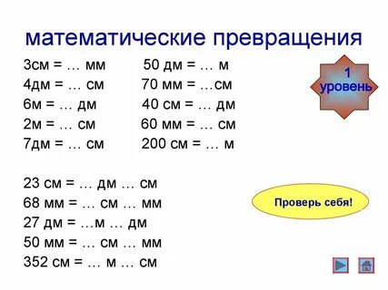Сравнить значения длины