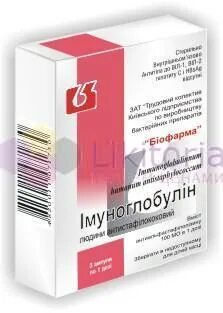 Иммуноглобулин противоаллергический самара