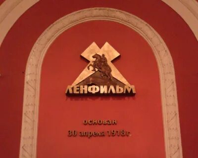 Ленфильм санкт петербург афиша