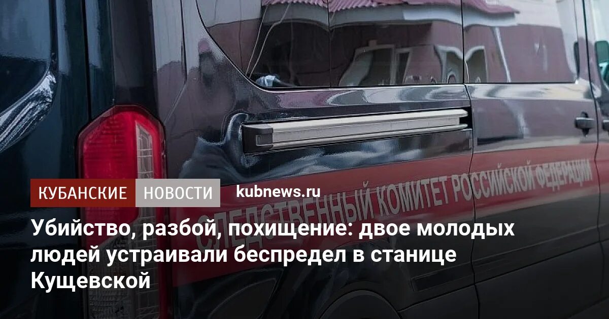 Убейте двух сотрудников. Убейте двух сотрудников