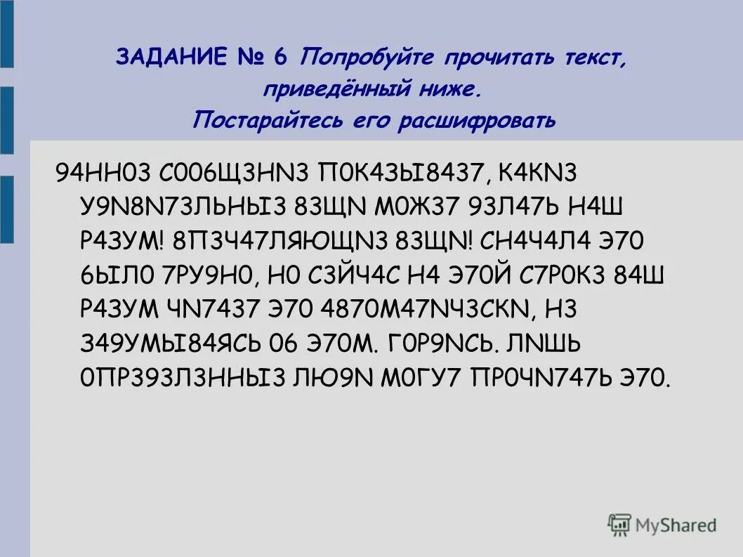восемь одинаковых рубашек дешевле на 2