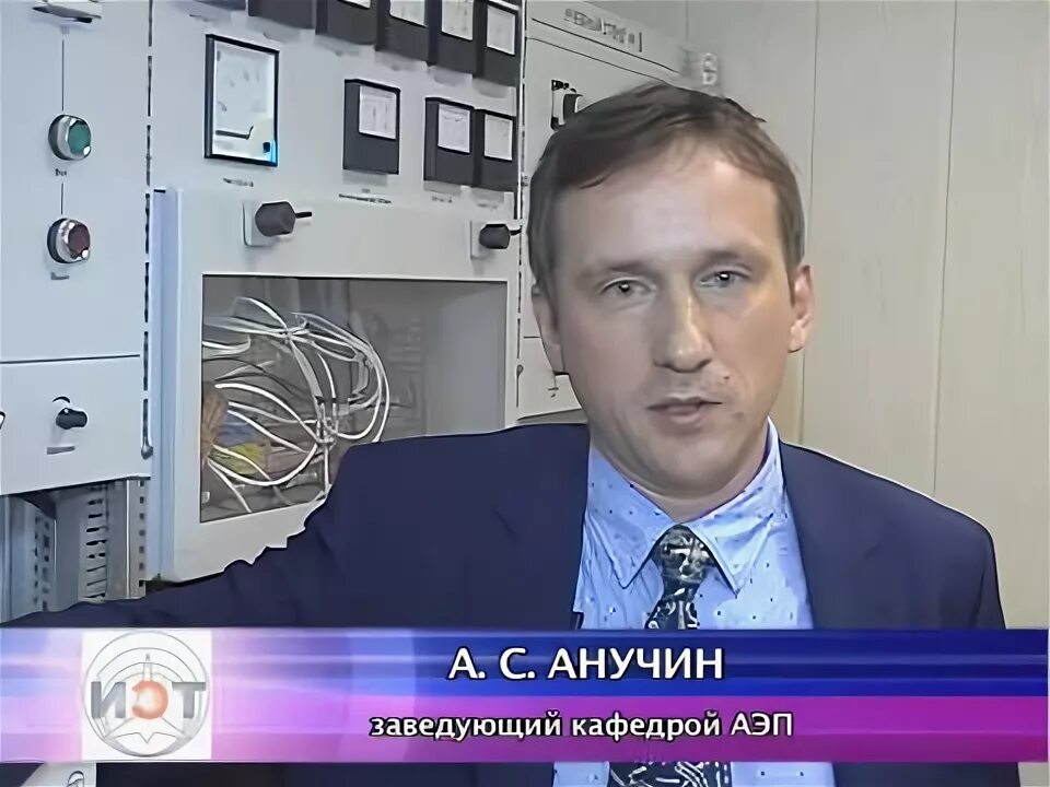 Институт электроэнергетики. Институт электроэнергетики мэи. Вуз иваново игэу. Мосэнерго логотип без фона. Институт электроэнергетики и электротехники.