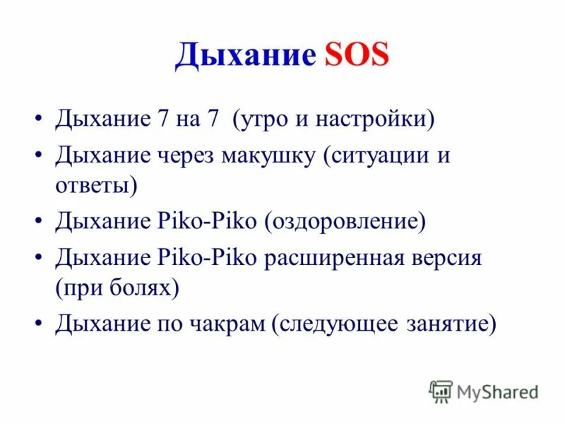 внешнее легочное дыхание механизм. думала дышать не могу, оказалось насморк. загадки на тему дыхательная система. чем дышишь ответ. дыхание определение.