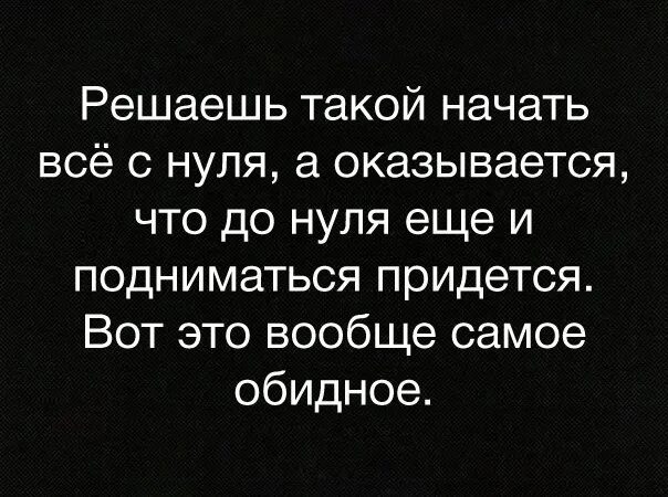 Начинать решаться. Мемы с бегом. Человек идет к цели. Вперед к цели. Решила начать новую жизнь.