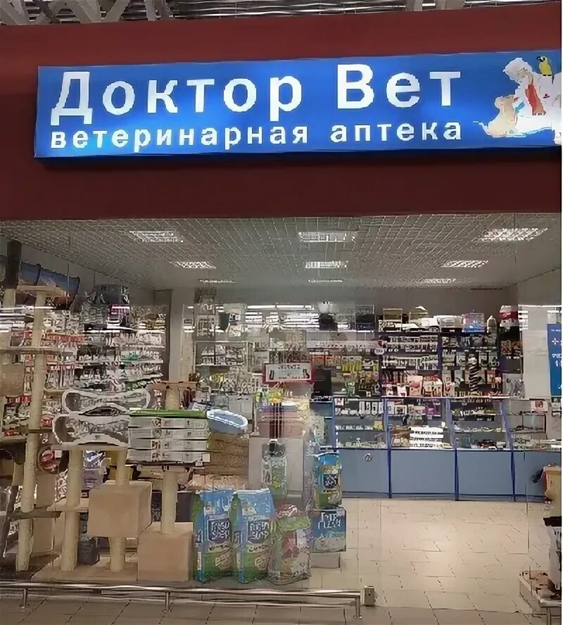 Гомеовет интернет магазин ветеринарная аптека для животных. Доктор вет магазин. Доктор вет Международная. Гомеовет ветеринарная аптека интернет магазин. Белорусская сеть вет магазинов.