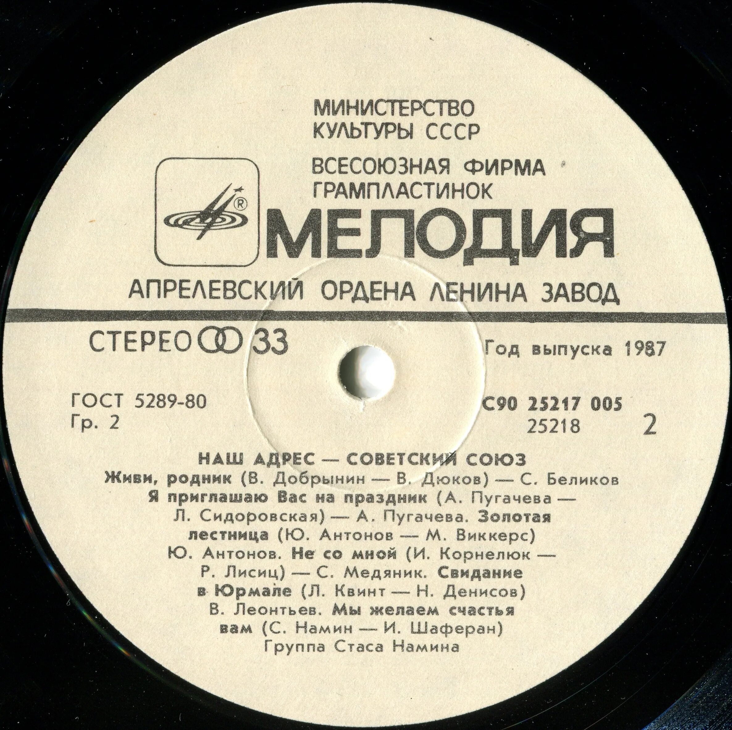 Слушать советских композиторов. Слушать советских композиторов. Георгий отс певец. Песни советских композиторов. Слушать советских композиторов.