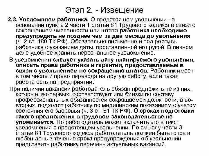 П 10 ч 1 ст 81 тк. П 10 ч 1 ст 81 тк