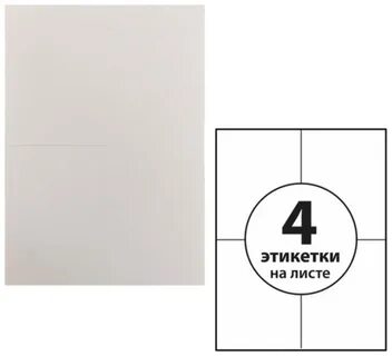 Самоклеящиеся этикетки а4