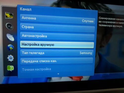 Как настроить телевидение через антенну. Телевизор самсунг настройка каналов. Как настроить каналы на телевизоре самсунг. Самсунг настройка цифровых каналов. Настраиваем телевизор самсунг