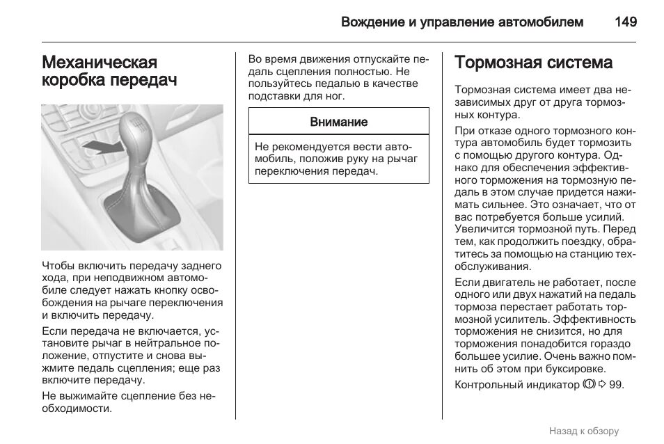 Как научиться водить машину на механике женщине. Алгоритм вождения автомобиля с механической коробкой передач. Схема управления автомобилем с механической коробкой передач. Алгоритм движения на автомобиле с механической коробкой передач. Управление машины с механической коробкой передач для начинающих.