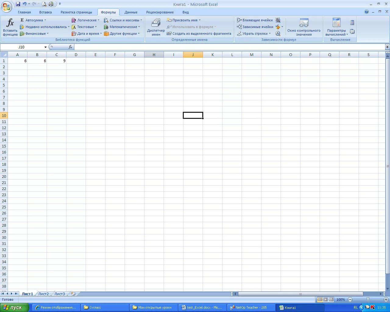 Тест по теме ms excel. Окно программы excel 2007. Эксель Скриншот. Контрольная работа по теме MS excel 1 вариант. Excel Главная.