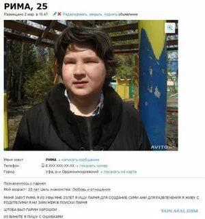 Легкие объявления женщин