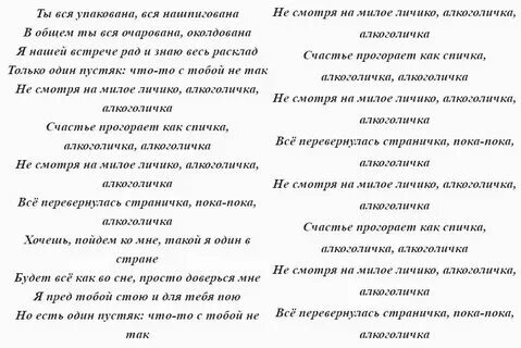 Музыка алкоголичка