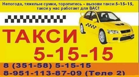 Такси лисаковск телефон