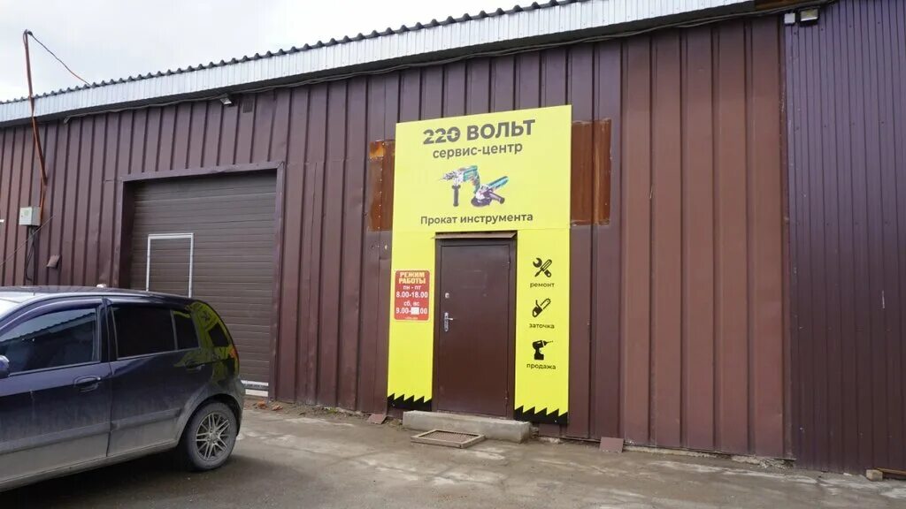 , 164. Ульяновск телеком. Сервисный центр 220 вольт. Логотип магазина 220 вольт. Пункт выдачи 220 вольт.