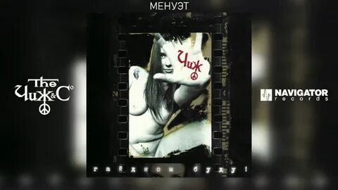 18 берез слова