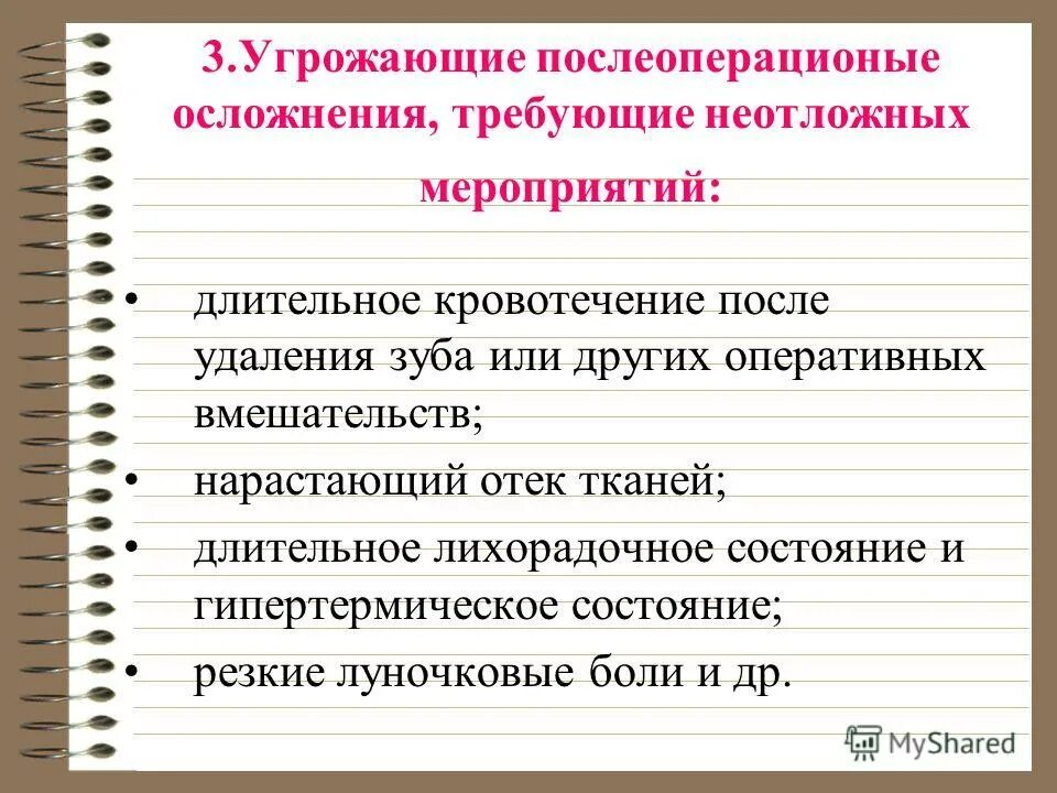 Угрожающие 3. Внутренние угрозы финансовой безопасности государства. Угрожающие 3. Угрозы финансовой безопасности рф. Внешние и внутренние угрозы финансовой безопасности.