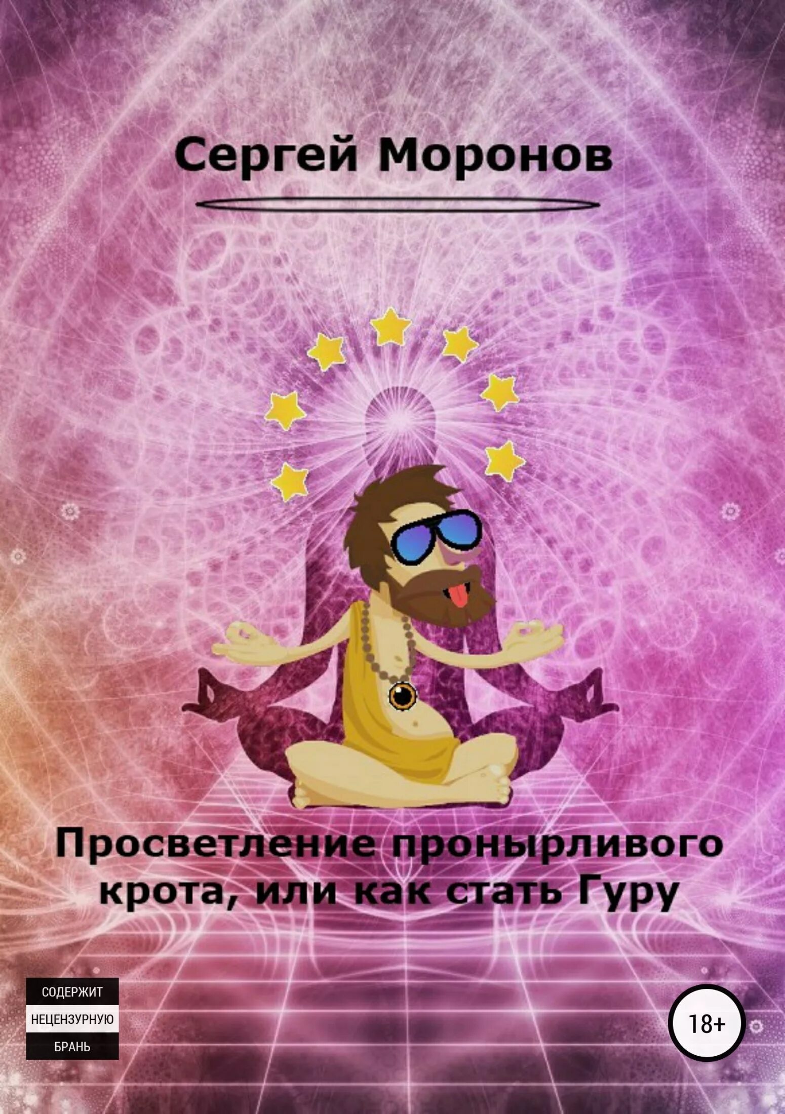 будда акаши. бог абсолют вселенной. нирвана самадхи. просветленное сознание. просветление.