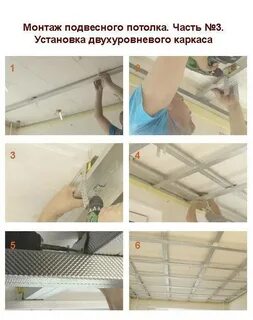 Пошаговый монтаж натяжного потолка