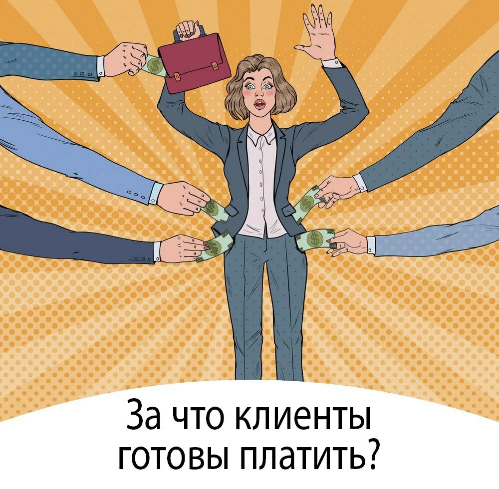 Посетители готовы. Посетители готовы