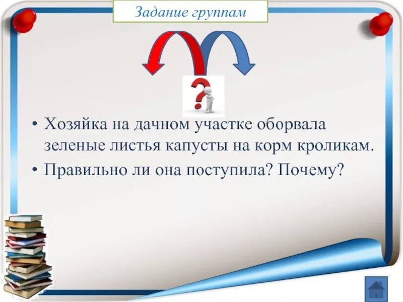 Гусеницы повредили листья яблони как это отразится на урожае и почему. Почему задания. Хозяйка на дачном участке оборвала зелёные. Замечено что ягоды собранные в Солнечный день слаще почему биология. Не замечают в группе