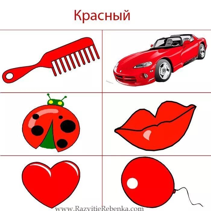 Карточки для изучения цветов. Предметы красного цвета для дошкольников. Красный цвет для дошкольников. Предметы красного цвета для детей. Изучаем красный цвет.