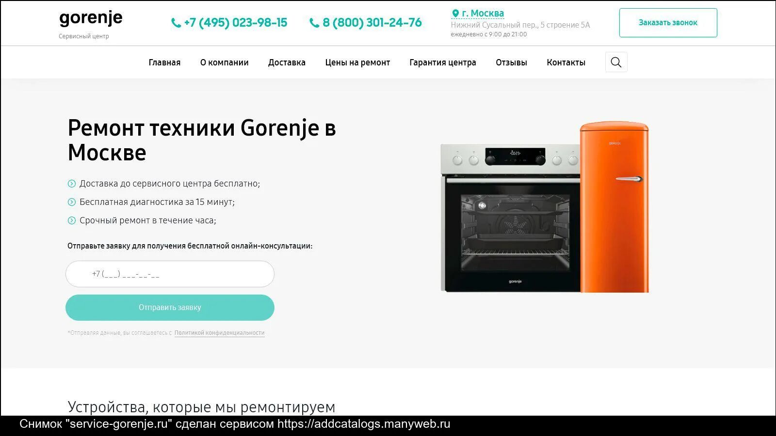 Техника Gorenje. Gorenje сервис.