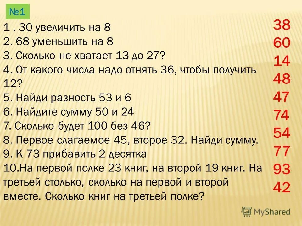 3 числа какого года