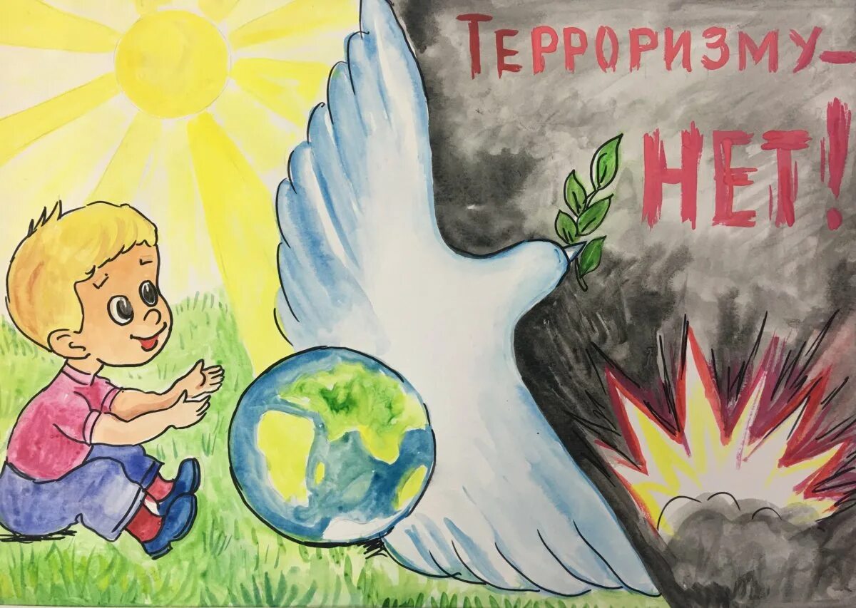 Против террора. Мы против терроризма. мы против террора. мир против террора. мы против терроризма картинки.