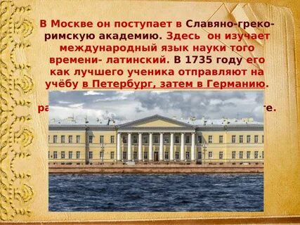 Где работал ответ