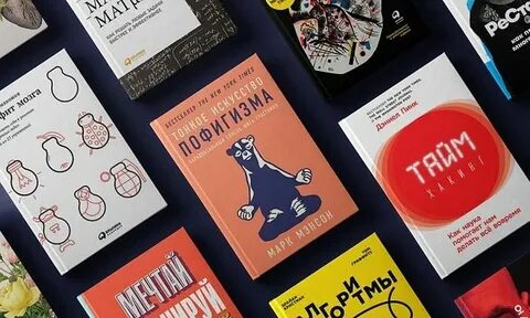 Книга которую стоит прочитать каждому для развития