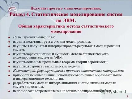 Подэтап как пишется