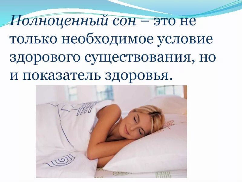 Интересные сны людей. Здоровый сон. Причины сновидений. Здоровым людям снятся сны. Почему людям снятся сны.