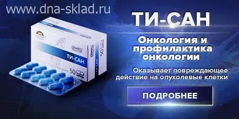 Таблетки ти