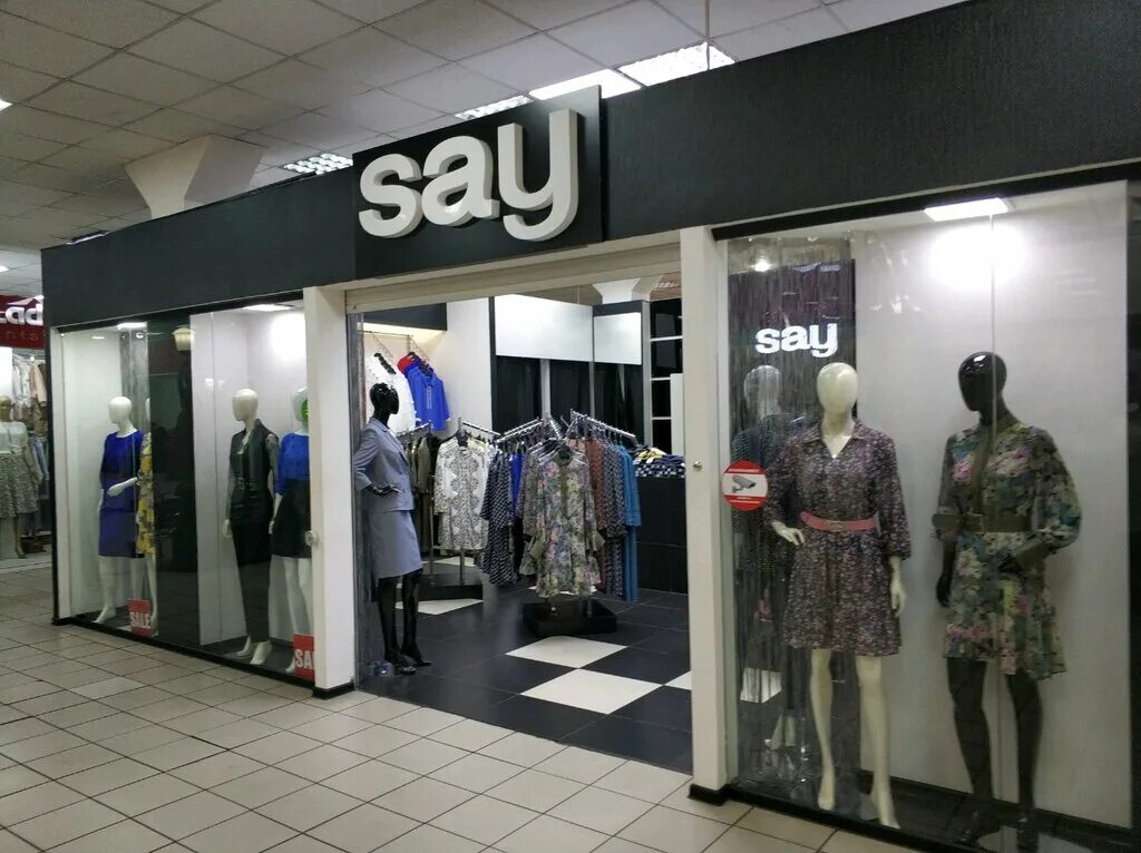 Say store. ТЦ Квант Красноярск. Красноярск ул красной армии 10. Квант Красноярск магазины. Красноярск ул. красной армии 10 Квант.