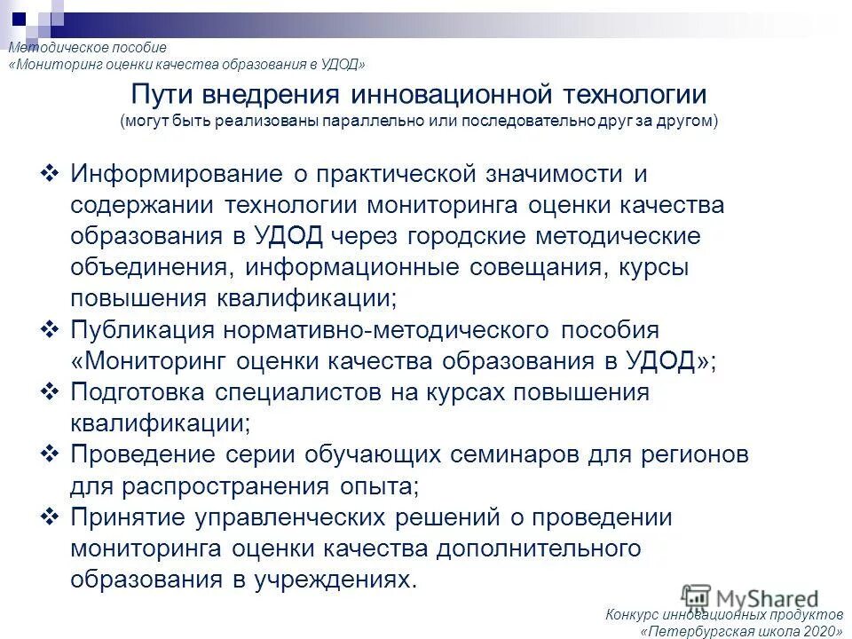 Центр мониторинга и оценки качества саранск. Премиальный фонд. Центр мониторинга и оценки качества саранск. Центр мониторинга спб. Высшая школа экономики вебинары.