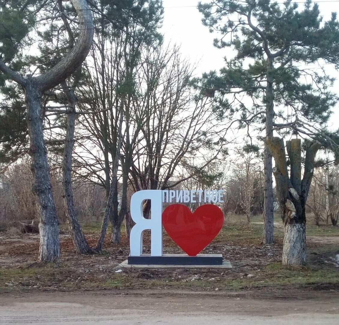 Погода крым кировский район село